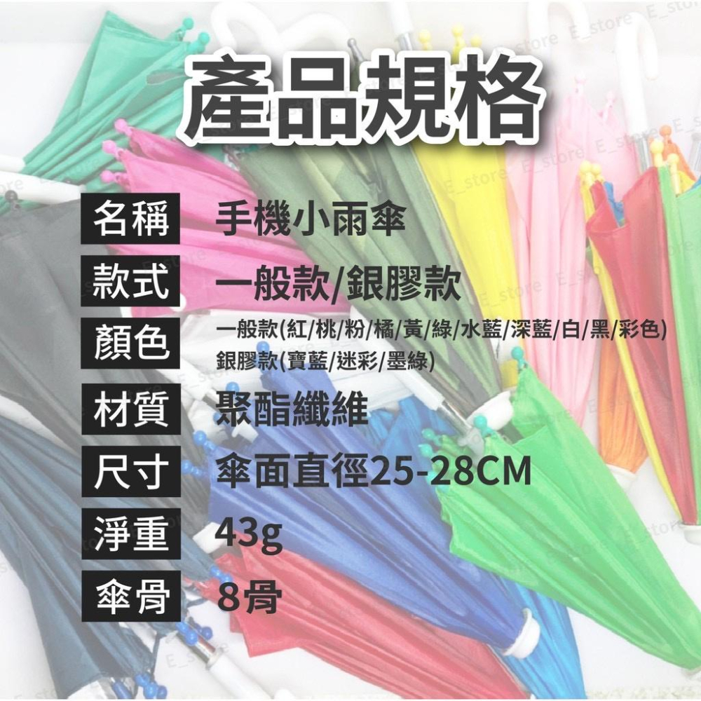 【現貨免運】送安裝束帶 外送必備 手機遮陽傘  手機遮陽傘 晴雨傘 外送小雨傘 手機架遮陽傘 機車 小傘 手機遮陽傘-細節圖3