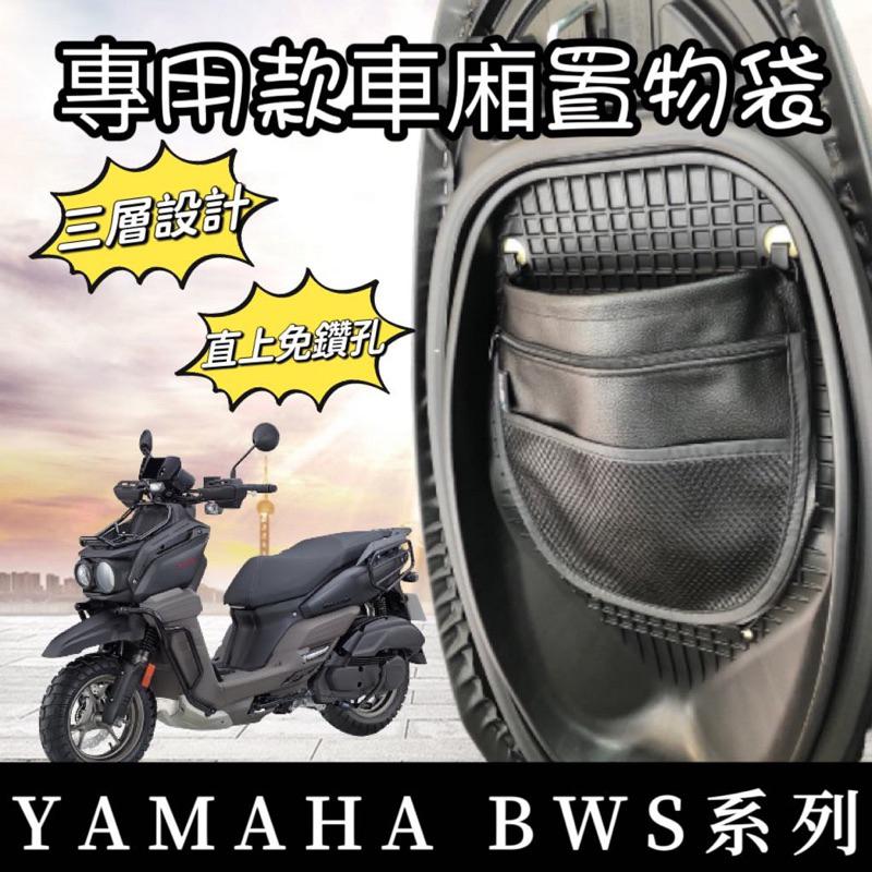 【現貨🔥免運】bws 車罩 水冷 bws車罩 大B bwsr bwsx 車罩 遮雨罩 防塵罩 機車車罩 bws 機車罩-細節圖7