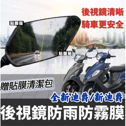 三陽全新迪爵125 新迪爵儀表保護貼【頂級犀牛皮品質保證】儀表板 全新迪爵改裝 螢幕貼 貼紙 新迪爵儀表板貼 全新迪爵-細節圖5