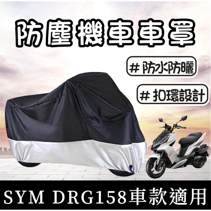 【現貨🔥直上免鑽】SYM DRG 防燙蓋 三陽 DRG 龍 排氣管防燙蓋 排氣管護蓋 裝飾 防燙片 排氣管 改裝 卡夢-細節圖8