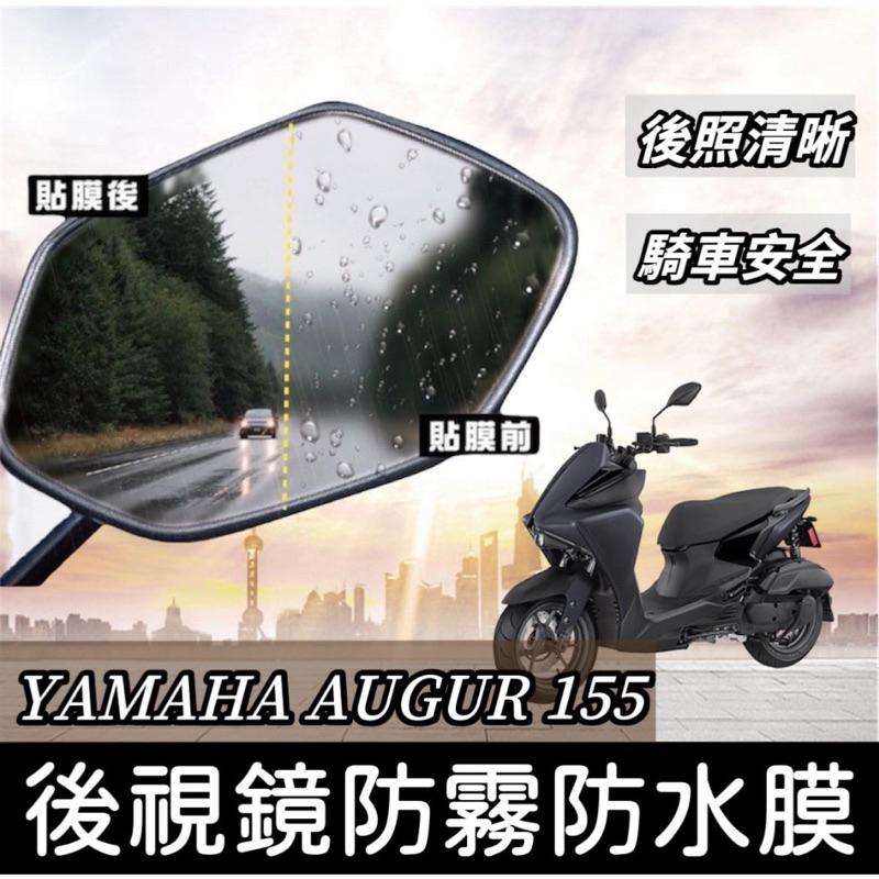 【現貨 防水🔥防曬防刮遮陽】yamaha augur 車罩 augur 機車罩 防塵罩 augur改裝 防雨罩 摩托車罩-細節圖7