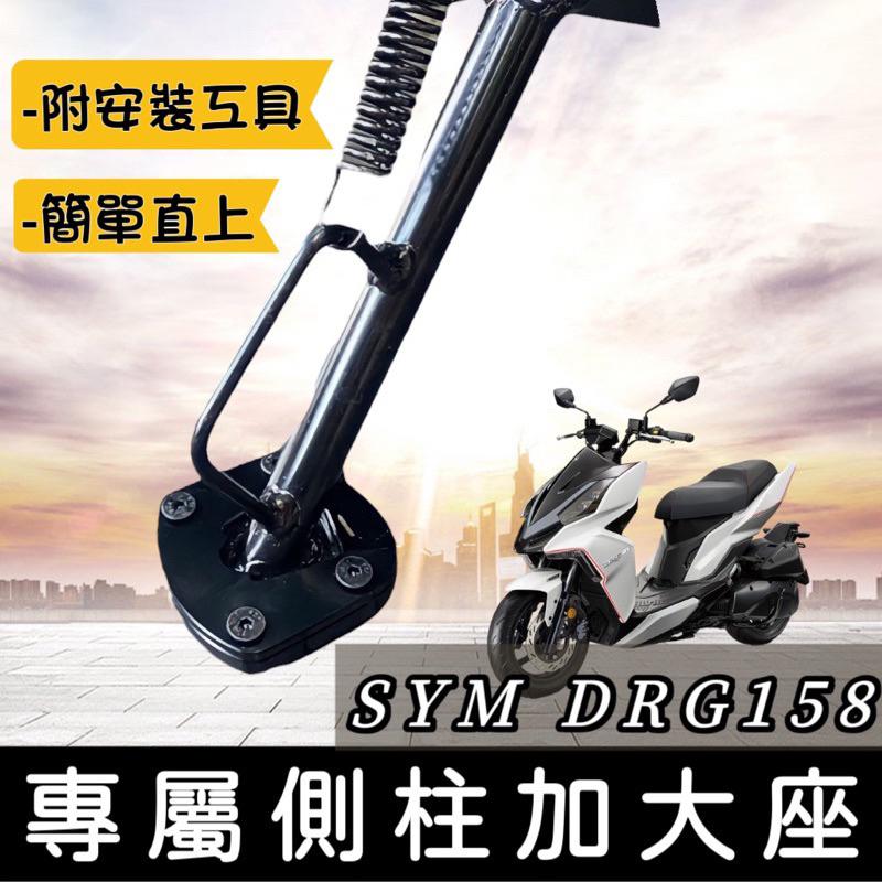 【現貨🔥附安裝螺絲】SYM DRG 坐墊彈簧 DRG 專用 座墊彈簧 DRG 坐墊 彈簧 椅墊彈簧 坐墊彈簧 機車精品-細節圖7