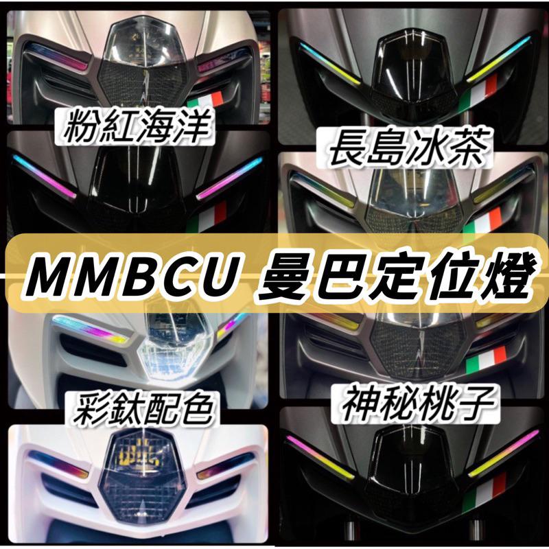 mmbcu 後照鏡防水膜【現貨🔥專用】後視鏡 防雨 mmbcu 防水膜 mmbcu後照鏡 防雨膜 貼紙 保護膜 後照鏡-細節圖8