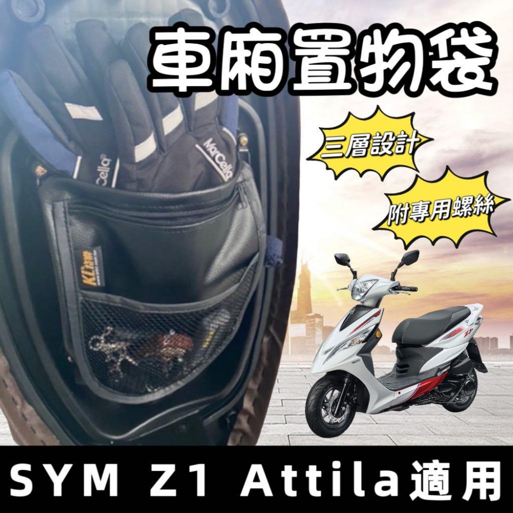 sym z1 attila儀錶板保護貼【頂級犀牛皮品質保證】儀錶貼 z1 車貼 儀表板 儀表貼 z1 貼紙 z1-細節圖4