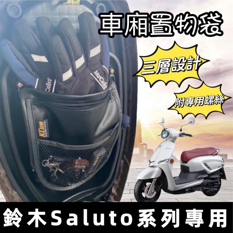 【現貨免運🔥好安裝】saluto 大燈護片 防刮 燈殼 suzuki saluto 125 改裝 配件 saluto大燈-細節圖6