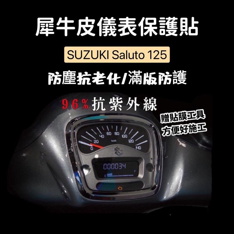 【現貨免運🔥好安裝】saluto 大燈護片 防刮 燈殼 suzuki saluto 125 改裝 配件 saluto大燈-細節圖7