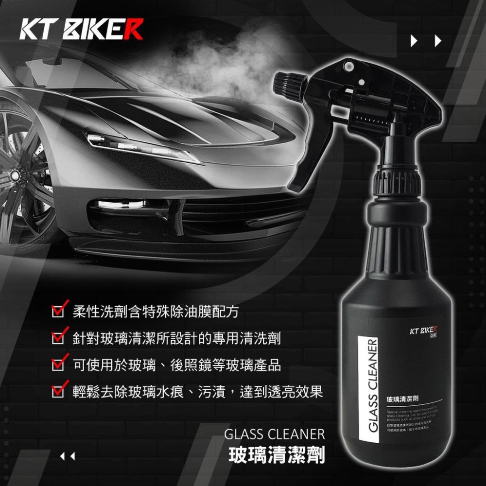 【現貨免運🔥清晰持久】玻璃清潔劑 防水 鏡片清潔 去水痕 去水漬 去油膜 清潔劑 汽車美容 玻璃水垢 汽車玻璃 擋風玻璃-細節圖2