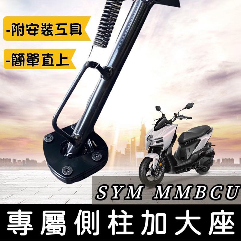 【現貨🔥機車Y架】SYM MMBCU Y架 三陽 曼巴 機車Y架 y型掛勾 掛鉤 飲料架 y型置物架 機車置物架 改裝-細節圖9