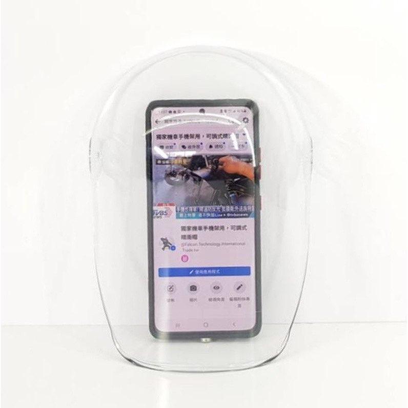 【現貨🔥免運】晴雨帽帽沿 晴雨帽配件 防曬 全罩式晴雨帽 機車 晴雨帽 手機遮陽帽 手機架安全帽 遮雨帽 晴雨帽 外送-細節圖3