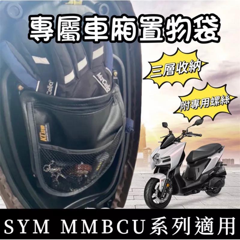 sym mmbcu 儀表貼【頂級犀牛皮🔥品質保證】mmbcu 保護貼 曼巴改裝 保護膜 貼膜 儀錶板 儀表板 mmbcu-細節圖6