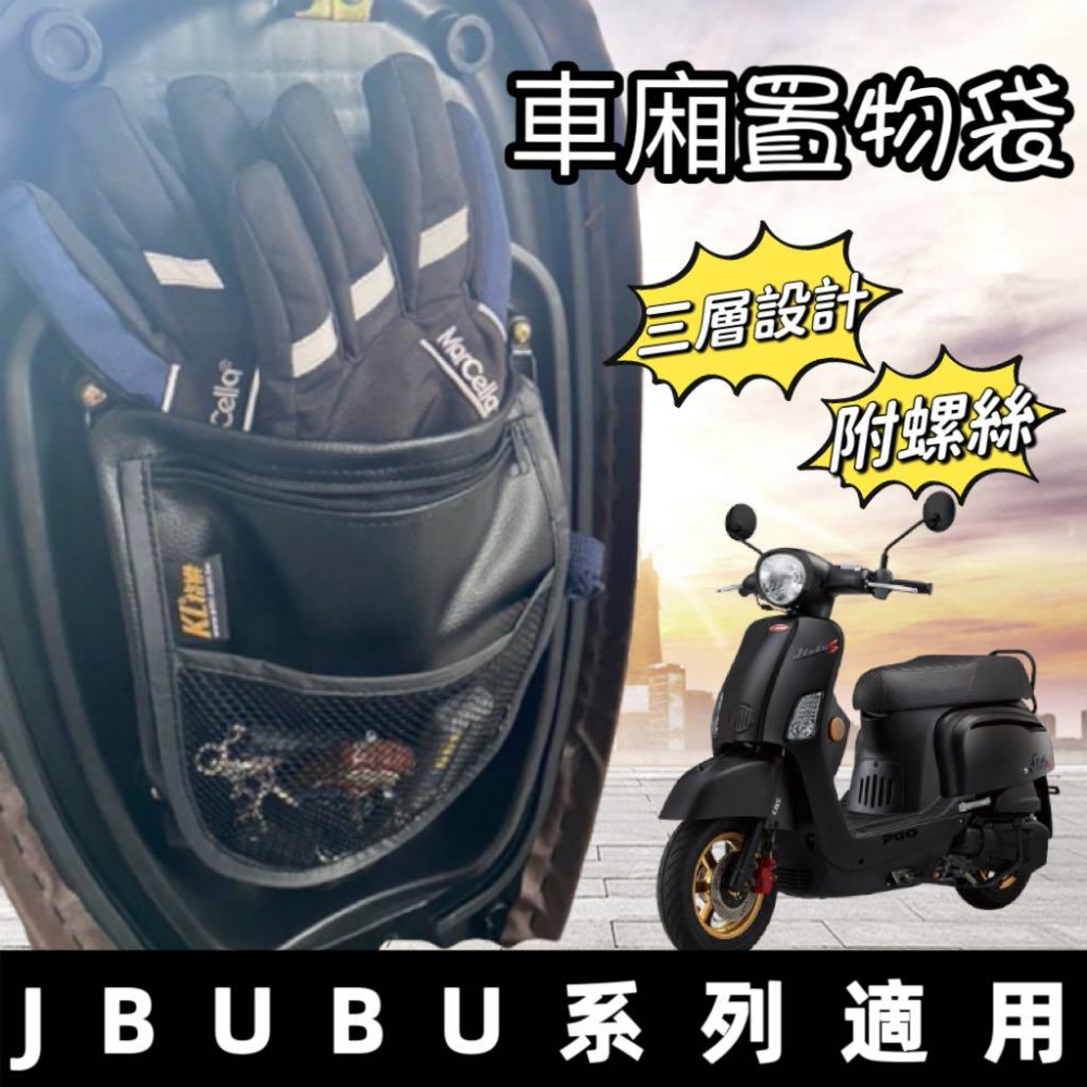 現貨🔥免鑽孔】PGO jbubu 腳踏墊 踏墊 腳踏板 踏板 NEW jbubu115 125 改裝 jbubu腳踏墊-細節圖5