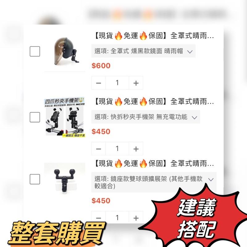 【現貨🔥免運🔥贈保固】全罩式晴雨帽 機車 晴雨帽 手機遮陽帽 手機架安全帽 遮雨帽 外送員必備 熊貓 Ubereats-細節圖2