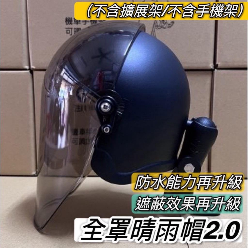 【現貨🔥免運🔥贈保固】全罩式晴雨帽 機車 晴雨帽 手機遮陽帽 手機架安全帽 遮雨帽 外送員必備 熊貓 Ubereats-細節圖8