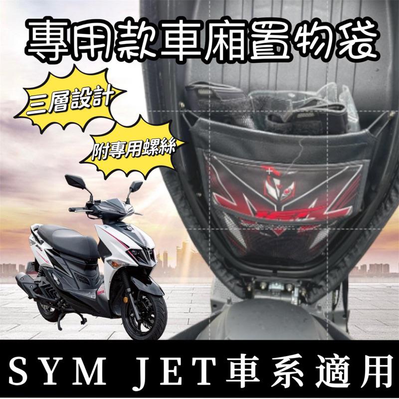 【現貨免運🔥防水】 jet sl 車罩 jet 車罩 jet sr車罩 jet 車罩 jet sr 車罩 jets 車罩-細節圖7