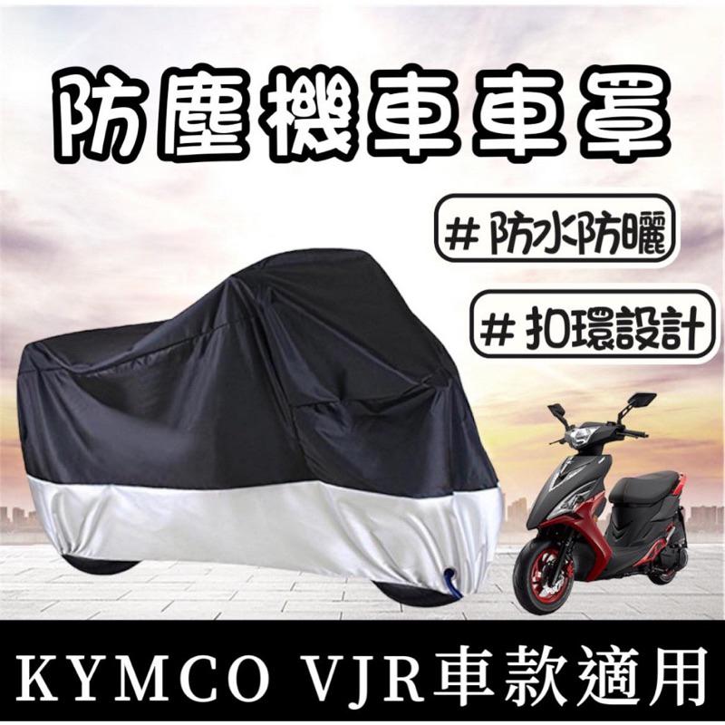 【現貨🔥直上免鑽孔】kymco vjr125 4v tcs 腳踏墊 vjr腳踏板 踏墊 腳踏 vjr 125 改裝 配件-細節圖7