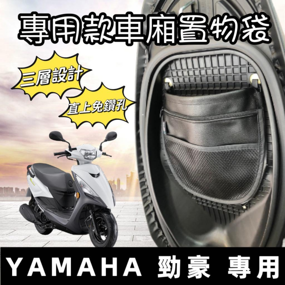 【現貨免運】透氣🔥隔熱坐墊 yamaha 勁豪坐墊套 座墊 勁豪改裝 勁豪 125 椅墊套 勁豪125 座墊套 機車椅套-細節圖5