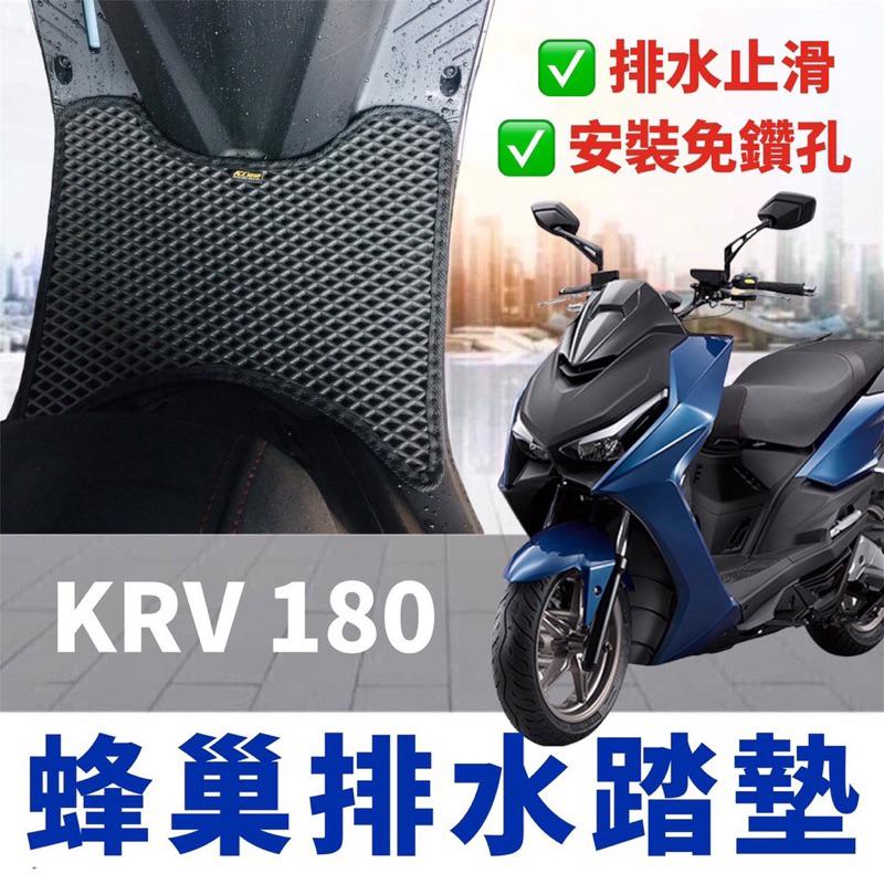 【現貨🔥附板手 好安裝】krv 側柱加大座 krv moto krv側柱加大底座 krv 機車精品 krv180 krv-細節圖7