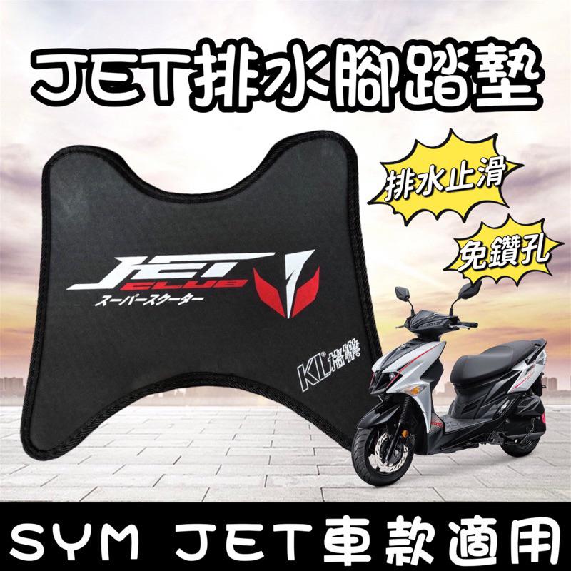 【現貨✨直上免釘】jet sl 坐墊套 jet sr 改裝 座墊套 jet sl 改裝 椅墊套 jets坐墊 jet坐墊-細節圖7