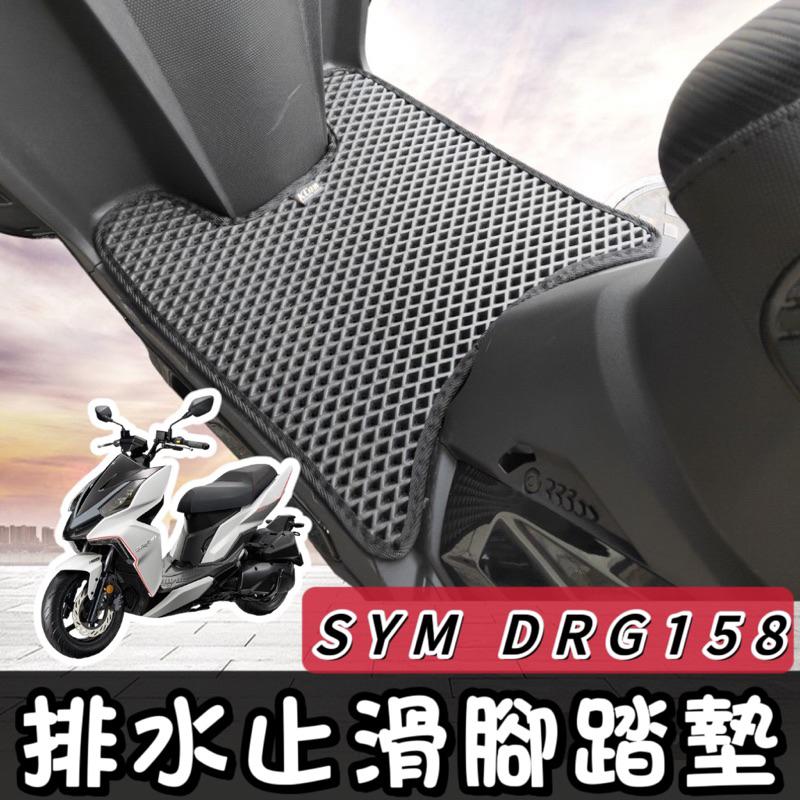 【直上免釘🔥現貨】舒適好坐 sym drg 坐墊套 drg坐墊 座墊套 drg 改裝精品 椅套 drg椅墊套 座椅-細節圖6