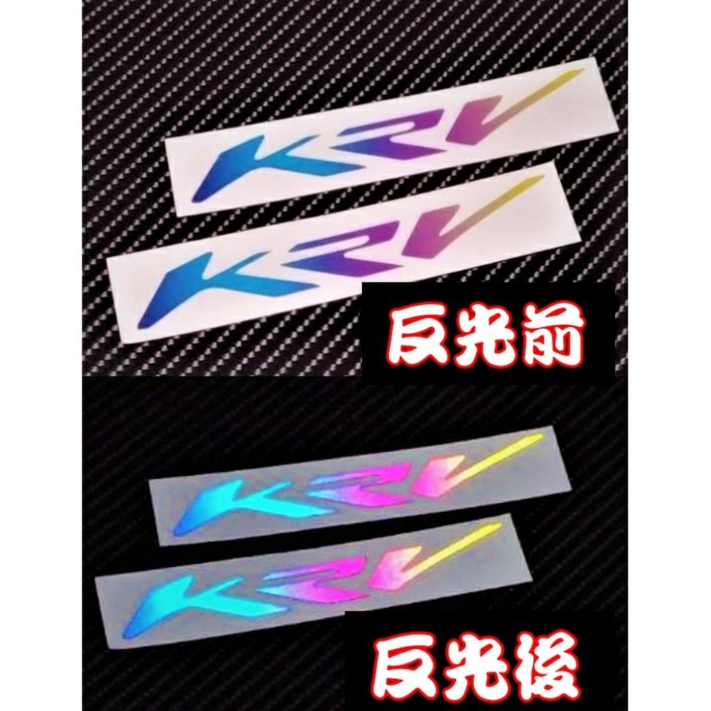 krv 車標改色貼 krv180 字母貼 下眼線改色 krv 180 krv 機車百貨 krv 機車-細節圖2