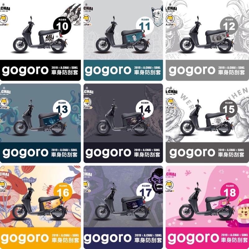 gogoro2 保護套 gogoro2 車套 gogoro2 保護套 潛水布 gogoro2 車罩 防刮套 車身套-細節圖3