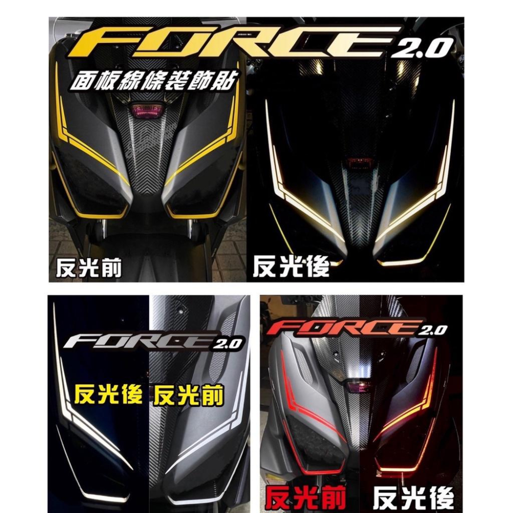 大燈改色 大燈保護貼 yamaha force 2.0 force 二代 保護貼 改裝 防刮 遮傷 保護 車膜 包膜-細節圖2