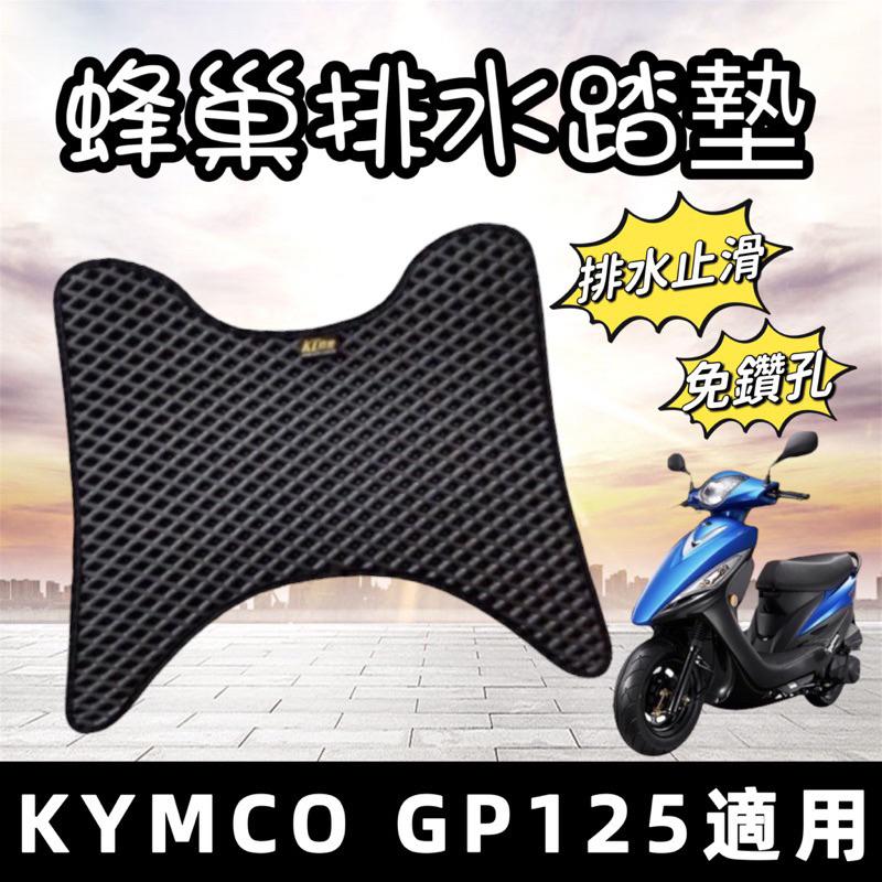 【現貨🔥直上免釘】舒適好坐 光陽 gp125 坐墊套 gp125 座墊gp125 改裝 機車座墊gp 125 坐墊 gp-細節圖6
