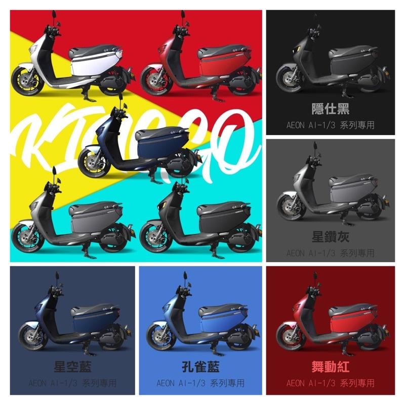 【現貨✨免運】宏佳騰 ai 1 防刮套 ai1 車套 ai1 ultra sport ai1 車身套 ai1 車套-細節圖3