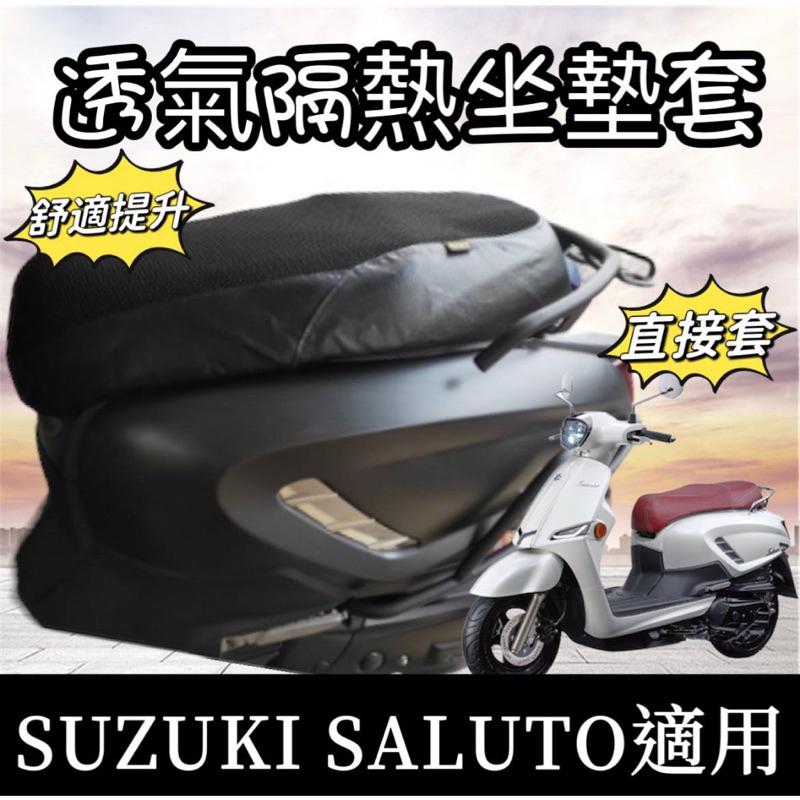 【現貨✨好安裝】fiddle 車套 fiddle 保護套 Limi125 車套 Limi125 保護套 Saluto-細節圖6