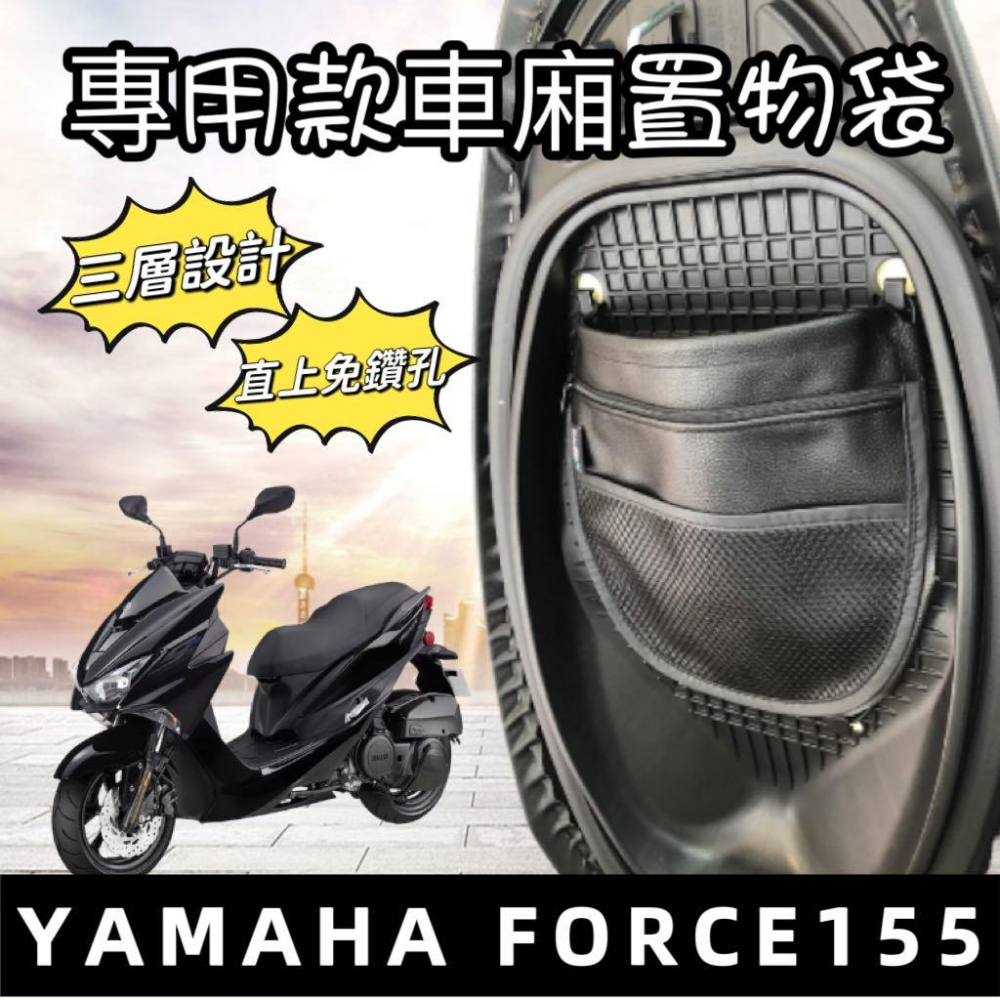 【現貨✨直接套】force155 坐墊保護套 force 坐墊套 force 機車坐墊套 force155 坐墊套 椅墊-細節圖6