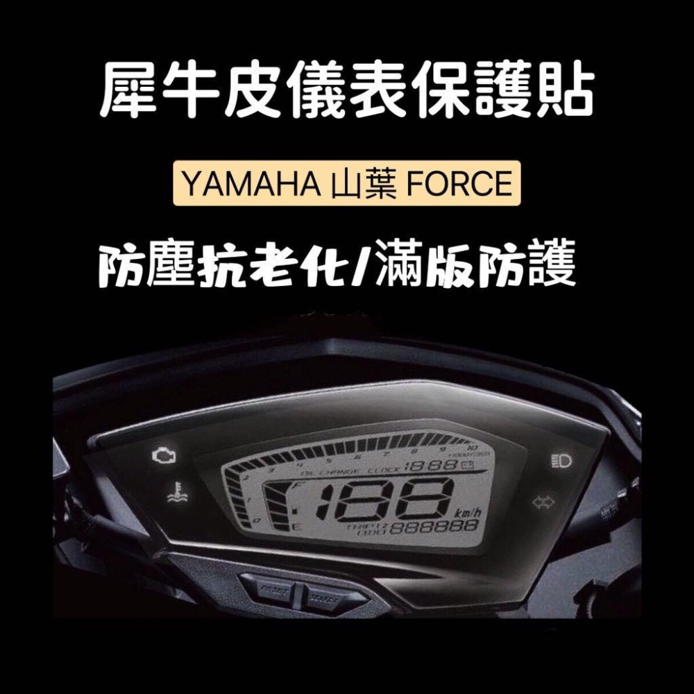 【現貨✨直接套】force155 坐墊保護套 force 坐墊套 force 機車坐墊套 force155 坐墊套 椅墊-細節圖7