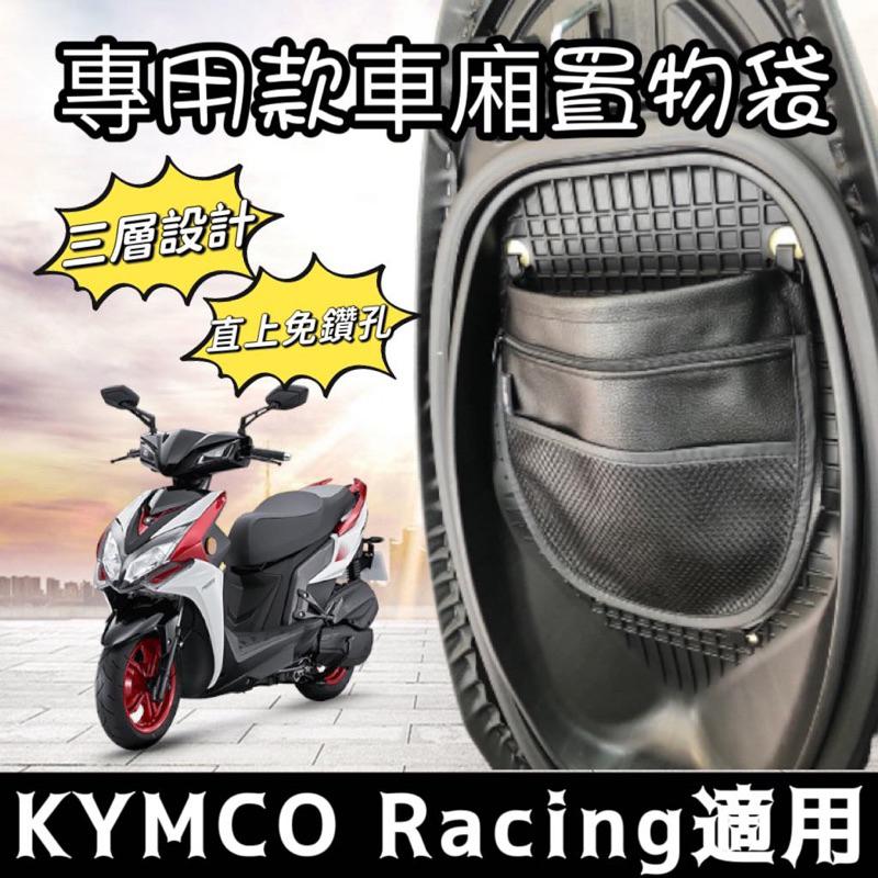 【現貨✨直接套】 雷霆s坐墊 雷霆s125 椅套 雷霆 s150 座墊套 雷霆者 racings 坐墊 雷霆s 坐墊套-細節圖6