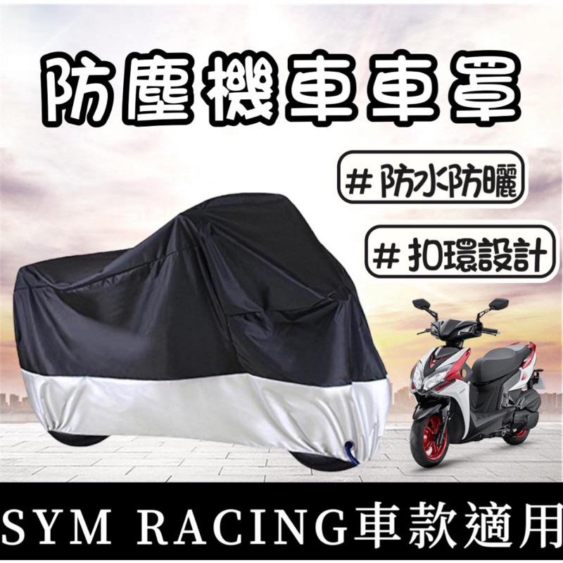 【現貨✨直接套】 雷霆s坐墊 雷霆s125 椅套 雷霆 s150 座墊套 雷霆者 racings 坐墊 雷霆s 坐墊套-細節圖7