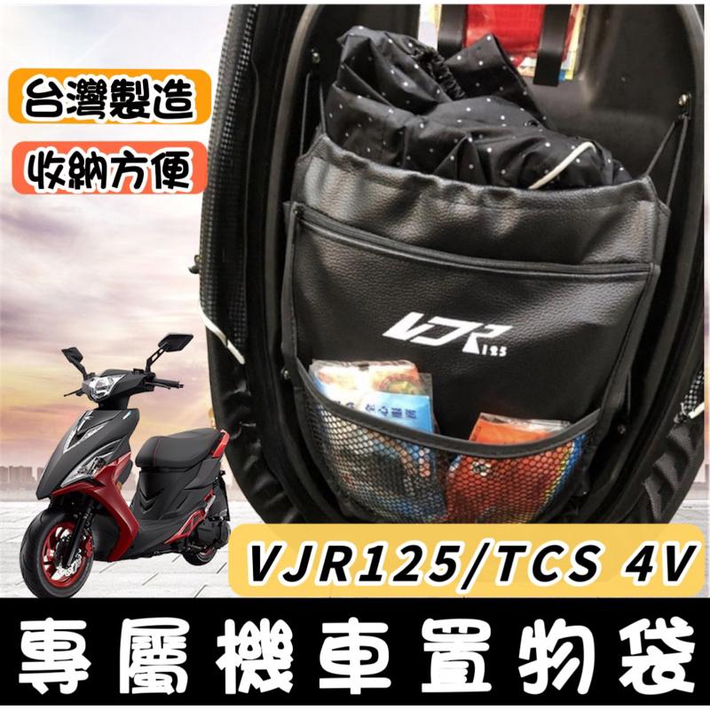 【現貨🔥直上免釘】VJR 坐墊 vjr125 坐墊套 vjr 4v tcs 座墊 vjr坐墊套 vjr坐墊 椅墊 坐墊-細節圖5