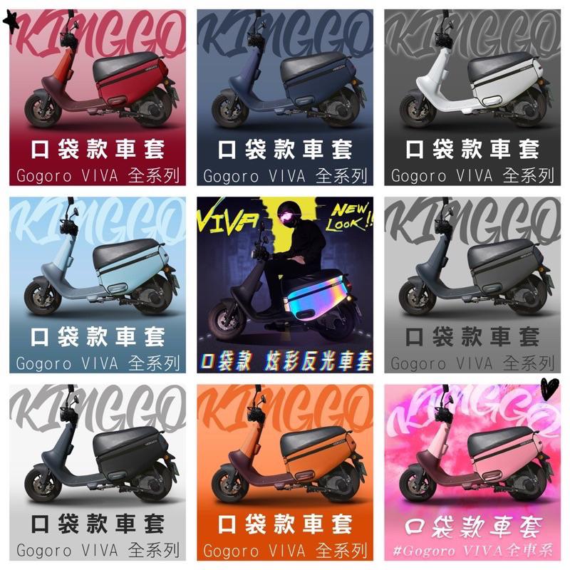 【現貨🔥好品質】viva 配件 gogoro viva 配件 大燈膜 配螢幕保護貼 後視鏡防水膜 反光貼 viva 貼紙-細節圖4