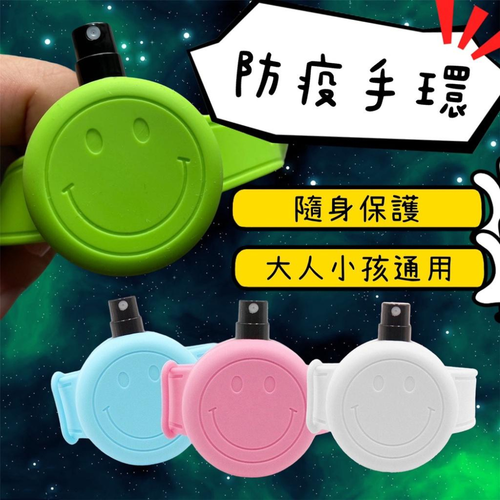 【現貨】消毒手環 防疫小物 抗菌洗手錶帶 小孩 無需填充瓶 隨身手環 抗菌洗手環乾洗手防疫消毒清潔酒精乾洗手 洗手液酒精-細節圖2