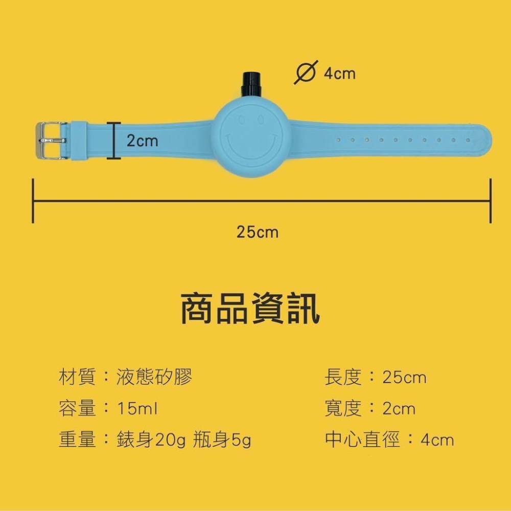 【現貨】消毒手環 防疫小物 抗菌洗手錶帶 小孩 無需填充瓶 隨身手環 抗菌洗手環乾洗手防疫消毒清潔酒精乾洗手 洗手液酒精-細節圖5