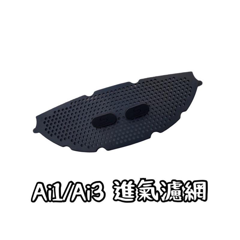 【現貨✨】ai1 儀表貼 ai 1 貼膜 ai1儀表貼 大燈膜 方向燈膜 尾燈貼 車貼 ai1 儀表板 保護貼-細節圖4