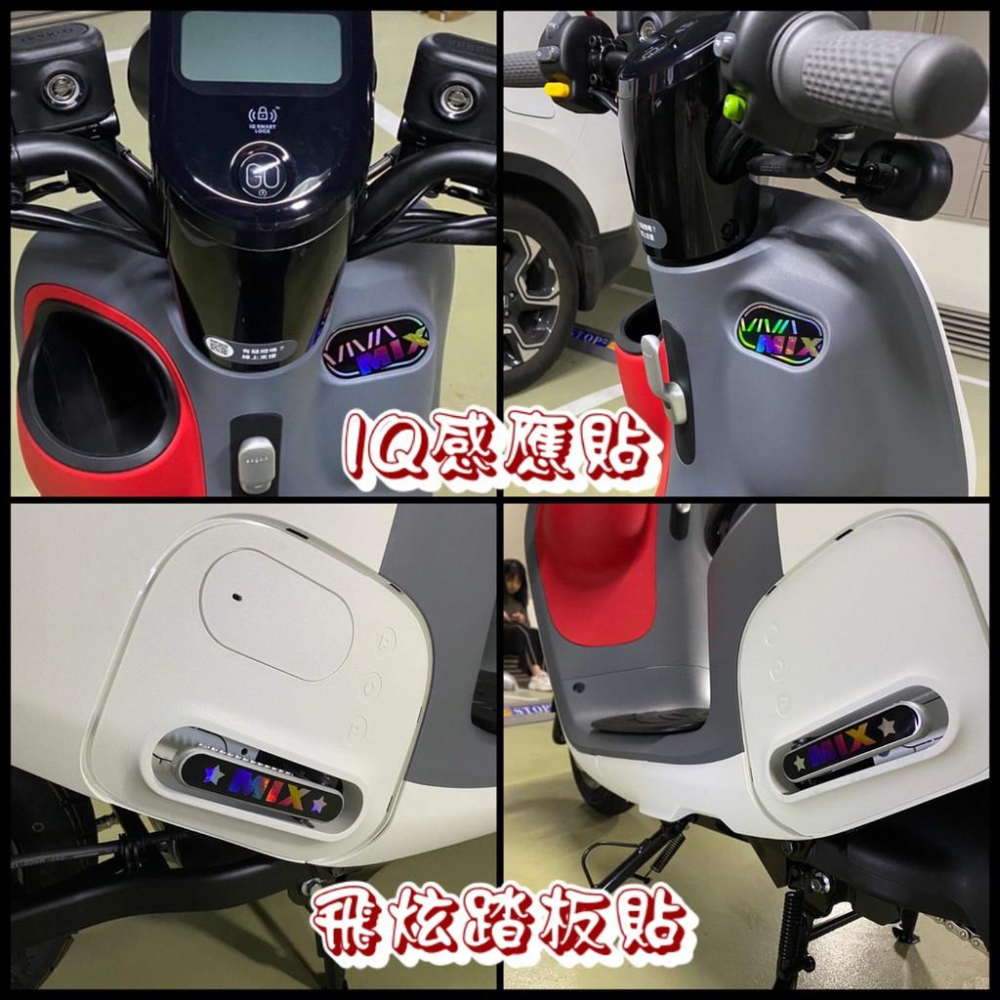 【現貨✨好貼】 viva mix 配件 gogoro viva mix 保護貼 viva mix 貼紙 犀牛皮 貼膜-細節圖2
