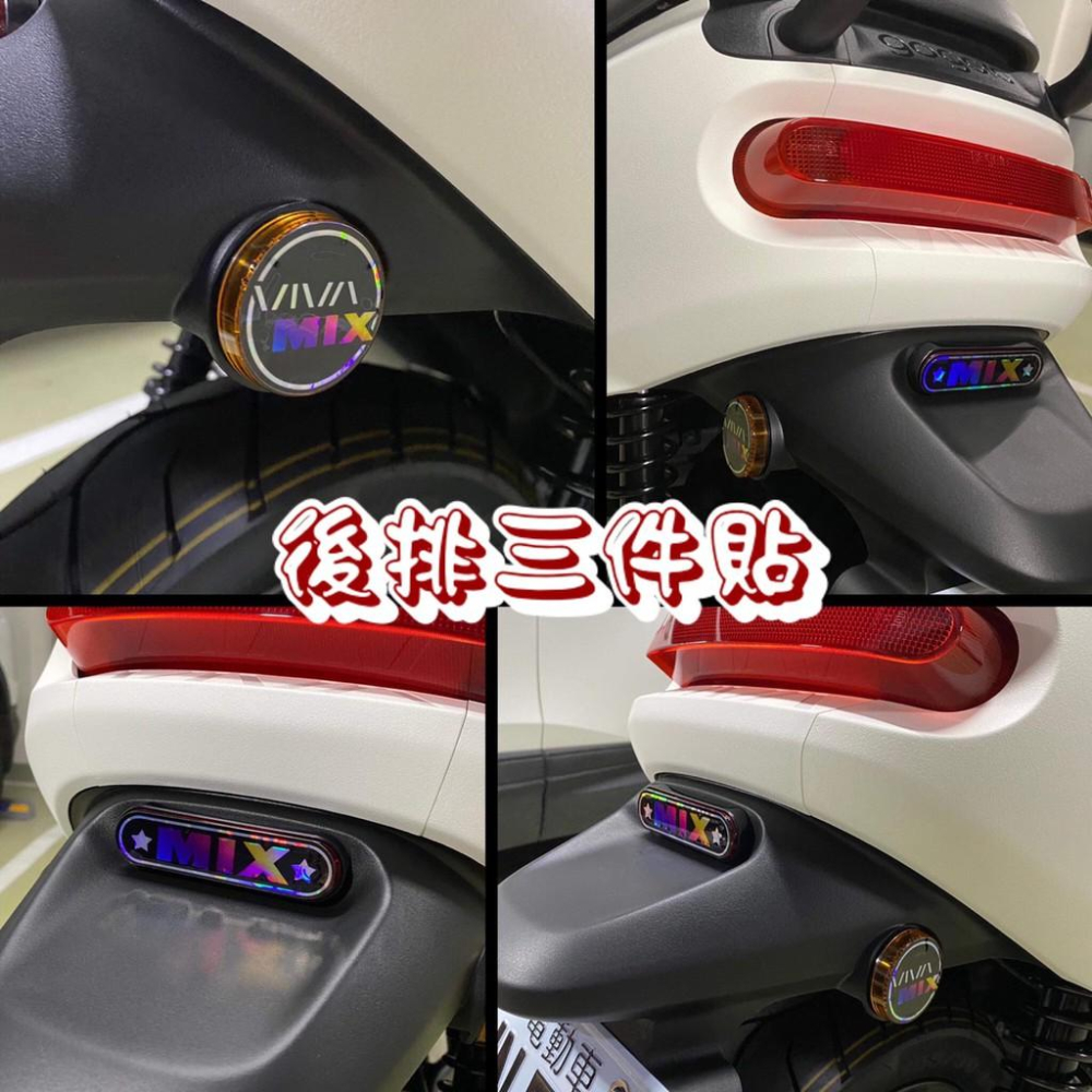 【現貨✨好貼】 viva mix 配件 gogoro viva mix 保護貼 viva mix 貼紙 犀牛皮 貼膜-細節圖3