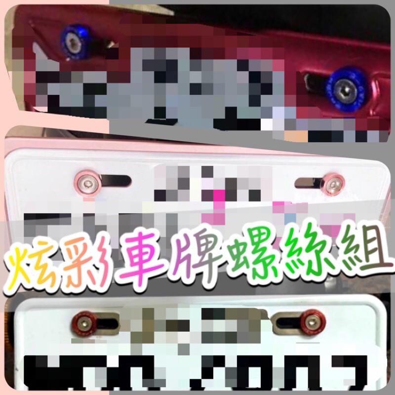 【現貨✨附螺絲】車牌框 gogoro 車牌 車牌框 krv 勁戰六代 機車車牌框 mmbcu drg mmbcu 車牌框-細節圖4