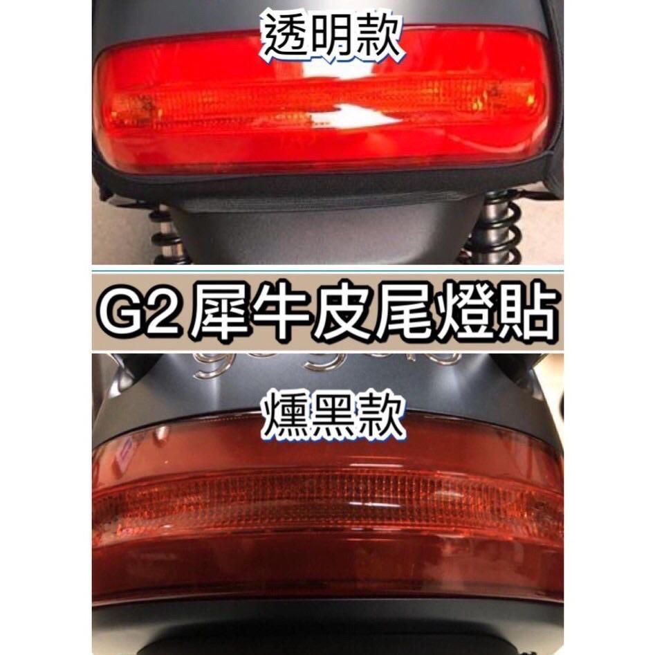 【現貨✨犀牛皮】gogoro2 viva mix gogoro3 ai1 ai3 EC05 犀牛皮 滿版透明 螢幕膜-細節圖7