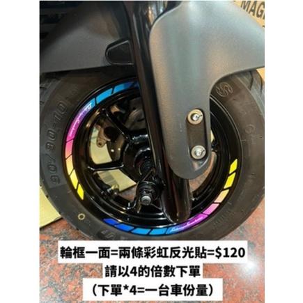【現貨✨反光】viva mix輪框貼 viva mix 輪框貼 viva mix 輪框 3M 反光貼紙 mix輪框貼-細節圖4