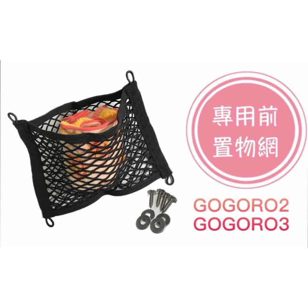 【現貨🔥大容量】機車杯架 機車前置物袋 機車置物 4mica mmbcu gogoro2 前置物袋 彈袋 vivamix-細節圖6