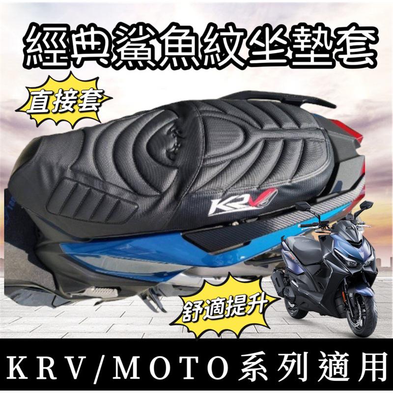 【現貨✨附螺絲】機車收納袋 光陽 krv 置物袋 krv moto 機車置物袋 krv180 車廂置物袋 車廂收納袋-細節圖5