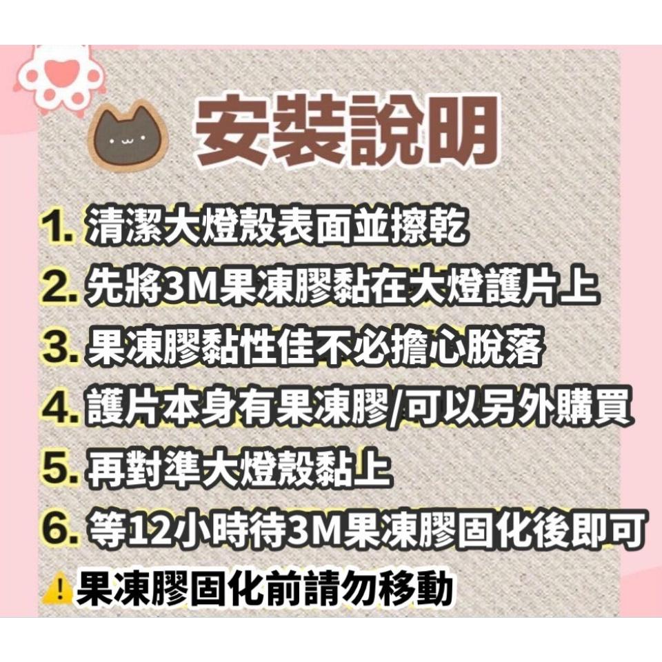 jet sl 大燈護片【現貨🔥附果凍膠 好安裝】jet sr 大燈護片 jet sr 大燈 護片 jet sl 改裝-細節圖3