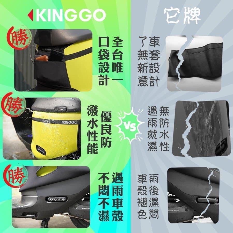 KOOCR8 gogoro2 防刮車套 完美配色 全能防護 車套 保護套  騎乘版雙面防水加厚 潛水布 素色車套 橘-細節圖8