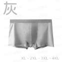 Fancy愛購物🛍️【台灣公司現貨 男士透氣涼感內褲🩳】男生四角內褲 男生內褲 男內褲 四角褲 男款內褲 透氣內褲-規格圖7