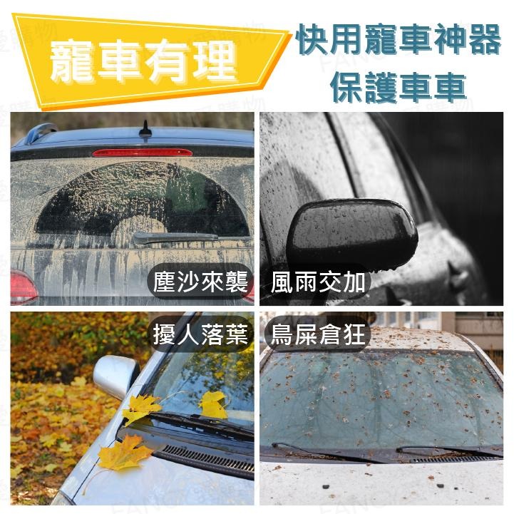 Fancy愛購物🛍️【台灣公司現貨 一次性車罩🚗】透明車罩 簡易車罩 伸縮 拋棄式 一次性透明車衣 防水 防塵 汽車-細節圖2