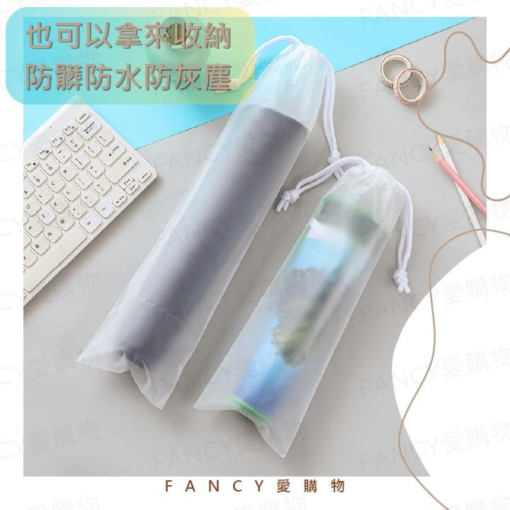 Fancy愛購物🛍️【台灣公司現貨 透明雨傘收納袋☂️】收納袋 束口袋 PVC袋 透明袋 收納 防水袋 傘套 防水套-細節圖3